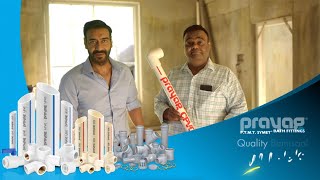 Prayag Pipes | Ajay Devgan | Pipes