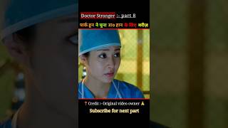 [ Part 8 ] Doctor Stranger Korean drama all episode | Korean drama in hindi explain || #kdrama