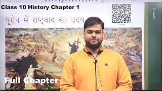 यूरोप में राष्ट्रवाद का उदय - Class 10 इतिहास chapter 1 [Full Chapter]