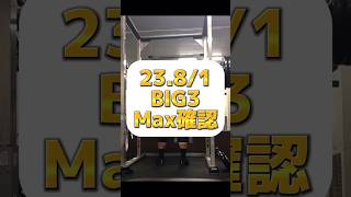 【筋トレ】23.8/1 #BIG3 Max確認　#ベンチプレス100kg #スクワット200kg #デッドリフト200kg 目標だったが、、、