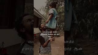 Appa Magal Whatsapp Status tamil #appa #magal #tamil #truelove