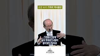 서원경교회 장석연 원로목사이시고, 임직예식때 설교입니다. 성경의 기적은 이야기가 아니라 우리의 삶에 나타나는 하나님의 역사입니다. 꿈을 갖고 있는 사람에게 하나님께서 이루십니다.