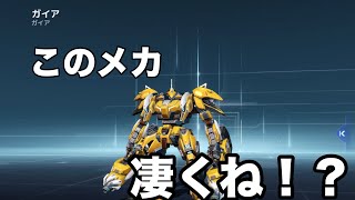 【機動都市X】新メカと夢を見ました……