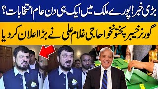 Governor KPK Haji Ghulam Ali's Huge Announcement About Elections 2023 | Capital TV