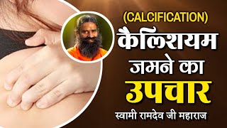 How Cure to Deposit Calcium in Body | Swami Ramdev | Health tips | Baba Ramdev | Patanjali Yog