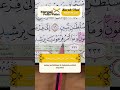 Surah Hud Ayat 97 | MPP Ulangkaji & Terjemahan | 👍LIKE & 🔔SUBSCRIBE Nak Pandai Mengaji #shorts