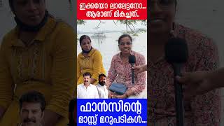 ലാലേട്ടനെക്കാൾ ഒരു പടി മുകളിലോ മമ്മൂക്ക..? |The Journalist | mammootty | mohanlal