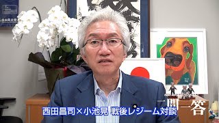 「先生おすすめの議論・討論はありますか？」週刊西田一問一答おまけ