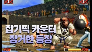 킹오브96 중국 고수들의 2코인 밀어내기(2) - KOF96 Chinese Master