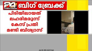 എറണാകുളം സബ് ജയിലിൽ നിന്ന് ചാടിപ്പോയ പ്രതിയെ പിടികൂടി