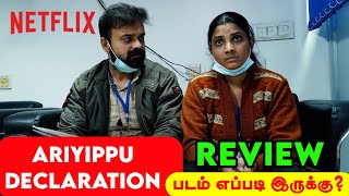 #Ariyippu Ariyippu (2022) Movie Tamil Review by Raja • Ariyippu Declaration • Ariyippu Malayalam AGR