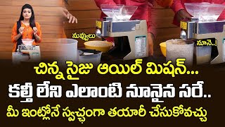 Seeds2Oil | How to Use Seeds 2 Oil Machine to Extract Pure and Natural Coconut Oil at Home | DB