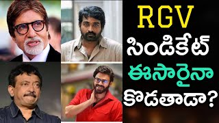 అసలు ఈ ముగ్గురూ ఎలా ఒప్పుకున్నారో తెలుసా? | Amitabh Bachchan, Venkatesh, Vijay Sethupathi | Suni