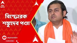 Shankudeb Panda: নিখোঁজ ছেলে, ফিরে পেতে তৃণমূলে যোগ দেওয়ার হুমকি: শঙ্কুদেব পণ্ডা