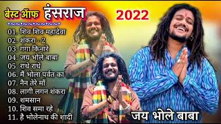 Baba Hansraj Raghuwanshi | Most Popular | Hits Songs Jubox | 2021 #HansrajRaghuwanshiSongs