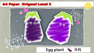 A4 Paper Origami Level2 A4용지 종이접기 Recycling ♻️ Egg plant 🍆가지 @종이친구 origami bible