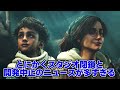 【地獄みたいな界隈】ワイルズ「傷口破壊マナー」というクソルール爆誕…ナイトレインが日本だけ配信禁止な理由が闇…大規模レイオフの結果ソニー過去最高益へ…歴史的に正確な弥助シミュレーター発表きた！