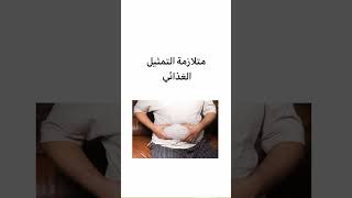 مضاعفات ارتفاع ضغط الدم