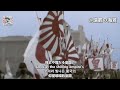 【日本軍歌】大東亜決戦の歌 대동아결전의 노래 Song of the Great East Asia Decisive Battle - Japanese Military Song