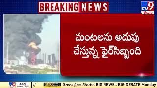 మహారాష్ట్ర లోని నాసిక్ లో భారీ పేలుడు - TV9