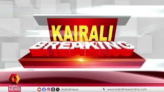 മുണ്ടക്കൈ-  ചൂരല്‍മല ദുരന്തം അതിതീവ്ര ദുരന്തമായി പ്രഖ്യാപിച്ചു | Wayanad landslide