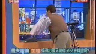 19970108 魚夫評論 張旭成