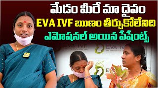 మేడం మీరే మా దైవం EVA IVF ఋణం తీర్చుకోలేనిది #IVF Treatment Step by Step in Telugu | Disha TV Health