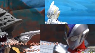 【コマ撮り】ウルトラマンデッカー\u0026ウルトラマントリガーvsガタノゾーア【ULTRAMAN DECKER \u0026 ULTRAMAN TRIGGER vs Gatanozoa】