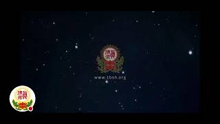 2021年12月12日真佛宗金剛心菩薩懺悔法160/200（西班牙9:00pm）