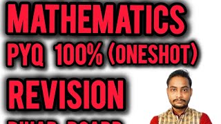 mathematics revision class 10th(PYQ)#2025 #biharboard#education #algebra #exam #viralvideo#oneshot