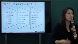 2014년 예비고1 감담회_2