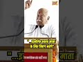 rss प्रमुख mohan bhagwat का बड़ा बयान भारत को फिर बताया हिंदू राष्ट्र viral speech n18s