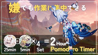 [Pomodoro timer] Concentrated work with Muarani in Nata's land [BGM for study, work, sleep]