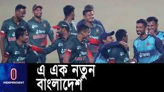 আফিফ-মিরাজের রেকর্ড জুটিতে টাইগারদের স্বপ্নের জয় || Bangladesh