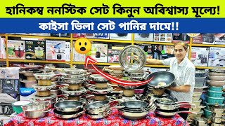 Stainless Steel Cookware | Honeycomb Frying Pan In Bangladesh 2024 | Non Stick Fry Pan Price in BD |