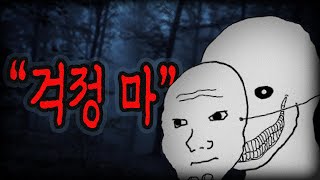 4챈 번역 공포썰 3개 모음집 (캠핑 시즌 특집)