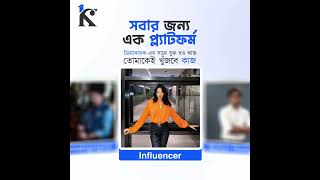 আপনি ক্লায়েন্ট খুঁজছেন কিংবা ক্লায়েন্ট আপনাকে?