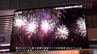 第86回土浦全国花火競技大会４Kライブ中継