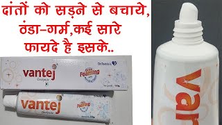 Vantej Toothpaste Uses, Benefits, Dosage, Side Effects | Dr Reddy's