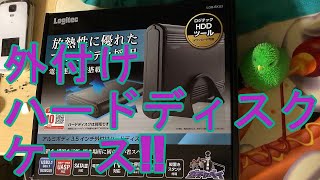 【外付けハードディスクケース】 ロジテック外付けハードディスクケースTV対応 LGB EKU3の開封レビューしてみた！！実況＃3911