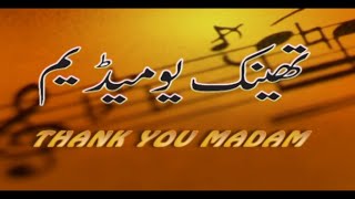 THANK YOU MADAM (FULL DRAMA) FT. Shoki Khan, Anwar Ali, Ruby Anum, Rangeela, Nargis, Sheeba Hassan