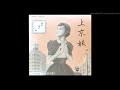 ささら ‎ sasara – 上京娘 1985