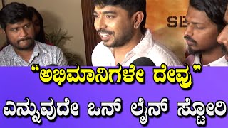 vikky varun : ಅಣ್ಣಾವ್ರ ಪ್ರೇರಣೆ ಆಧರಿಸಿ ಚಿತ್ರ ನಿರ್ಮಿಸಿದ್ದೇವೆ-ವಿಕ್ಕಿ ವರುಣ್ | todaykannada