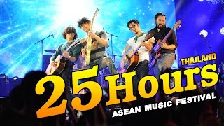 25 hours from THAILAND @ ASEAN MUSIC FESTIVAL BKK THAILAND