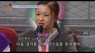 안녕하세요 - 축구를 매우(!) 사랑하는 13세 소녀 (ft.데얀).20170626