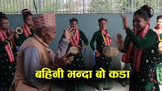 बाजा बज्नपाको छैन बा हरु यसरी नाच्न थाले Nepali naumati panchebaja | KaLa Ghar Sindhuli.