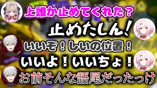 【ずしり】今更になって新しい語尾を探してるっぽい椎名唯華【葛葉/椎名唯華/魔界ノりりむ/にじさんじ/切り抜き】