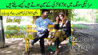 Zeeshan Rokhri Making a New Video Song Official Video By Star Studio Jauharabad July 11, 2020