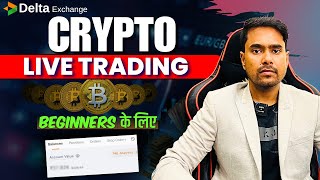 BTC 🔥LIVE Trading with ₹20,000  | Crypto Futures Trading | Stop Loss और Target एक साथ Place करो