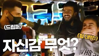 터키에서 만난 친구들.. 근데 방송감 좀 보소?ㅋㅋㅋ 【터키 7】